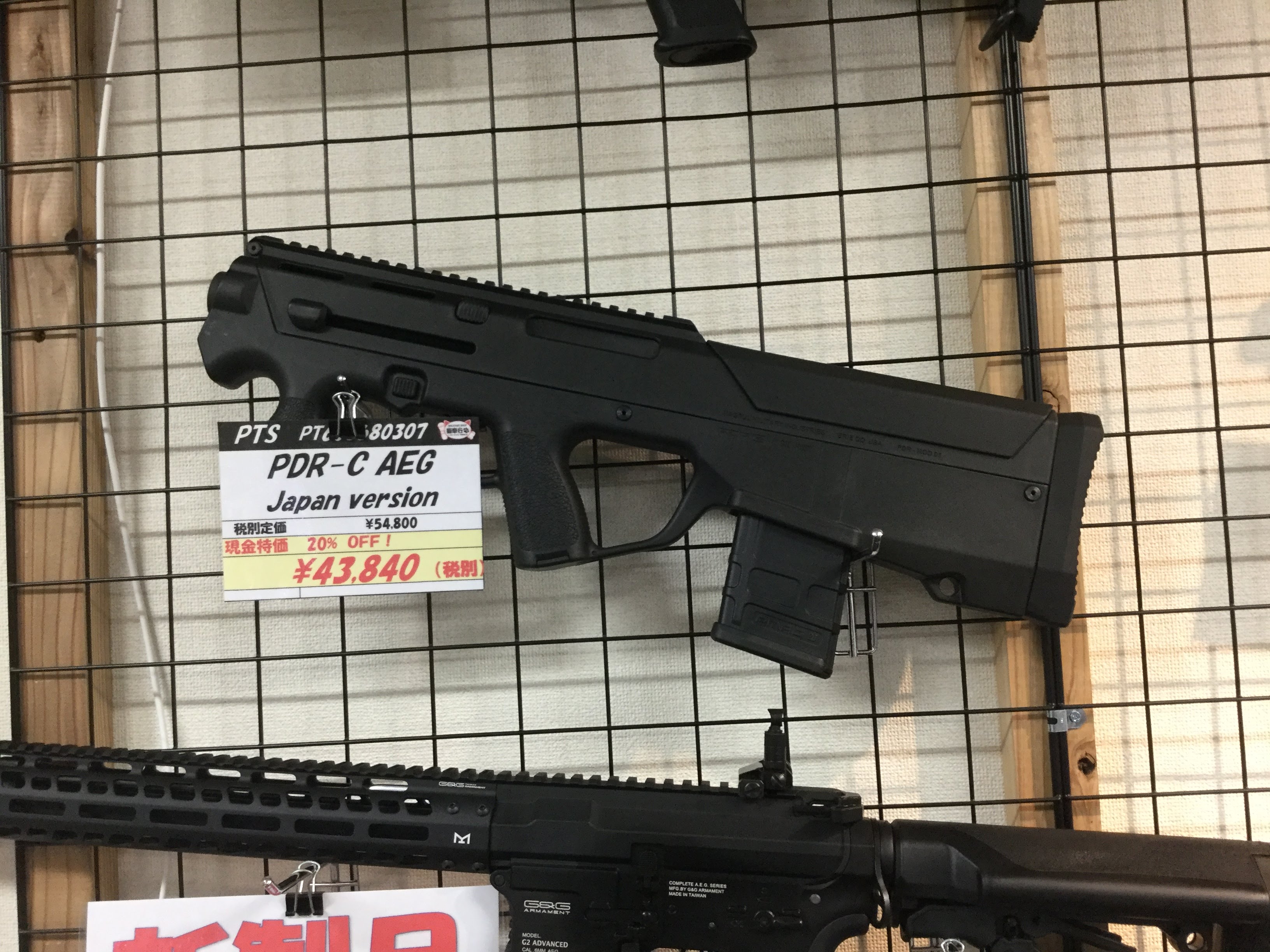 エアガン・ガスガン・電動ガン・ミリタリーグッズ | 福岡博多 | Military Shop 猫奉行 博多店（本店） / PTS PDR-C BK 電動ガン